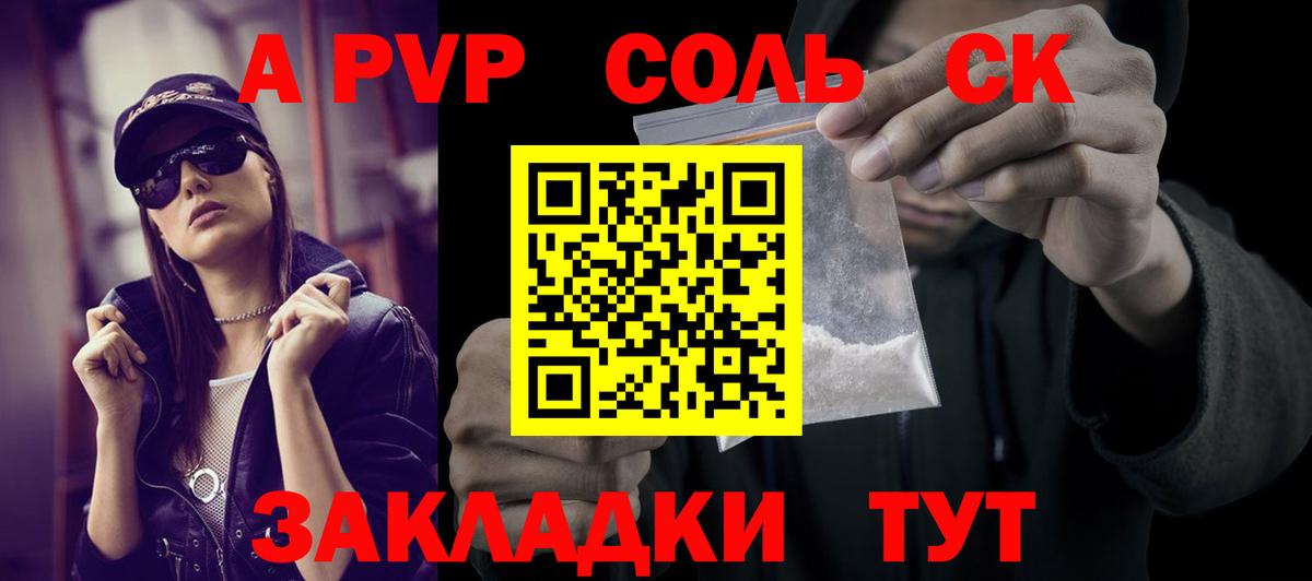 Альфа ПВП СК КРИС Заинск