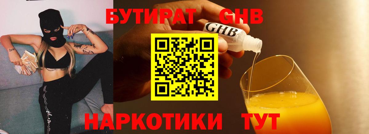 Бутират оксана  Вход с VPN  Заинск 
