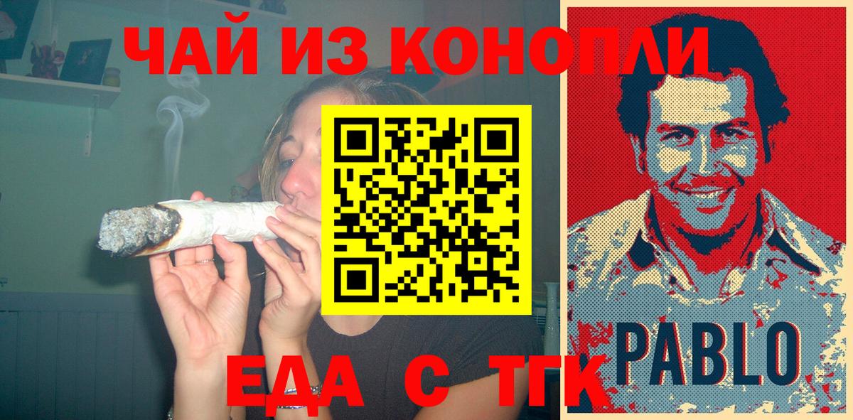 Заинск  Еда ТГК конопля  Вход с VPN 