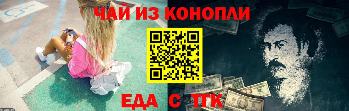 Печенье с ТГК конопля Заинск