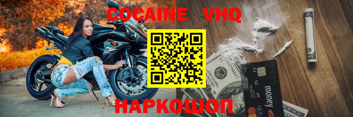 Cocaine 98%  Cocaine  Вход с VPN  купить  цена  COCAIN 98%  Заинск 