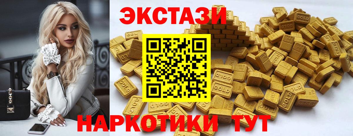 ЭКСТАЗИ круглые  ЭКСТАЗИ  Заинск    онион  Вход с VPN  Ecstasy TESLA 