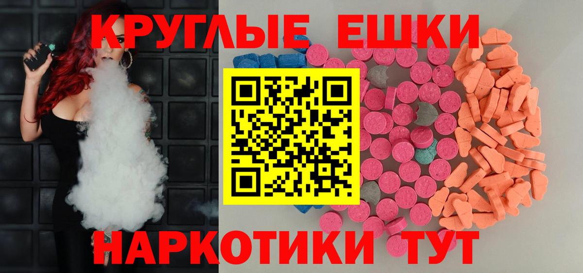 ЭКСТАЗИ 99% Заинск
