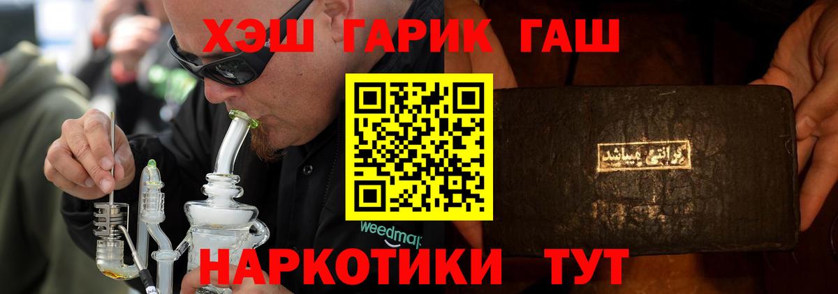 ГАШИШ Premium Заинск