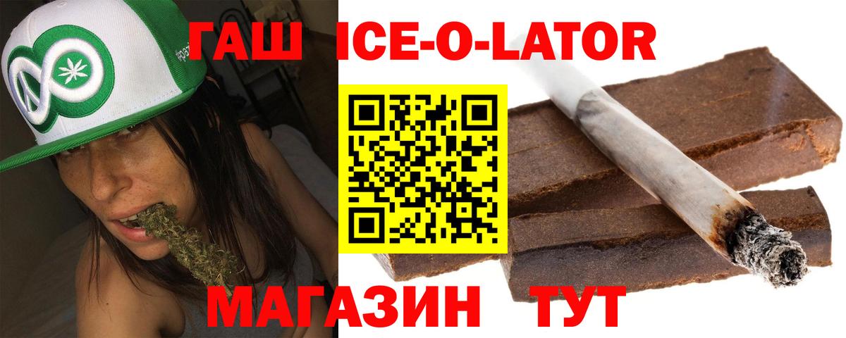 ГАШИШ  Гашиш hashish  Вход с VPN  Заинск  Гашиш ice o lator 