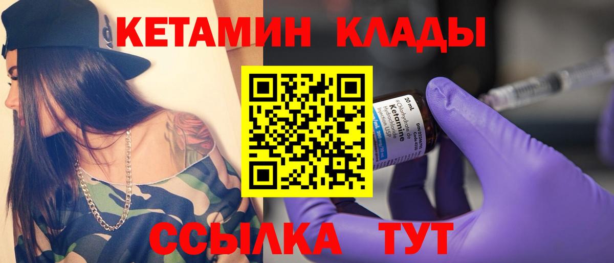 КЕТАМИН ketamine  Вход с VPN  КЕТАМИН VHQ  Заинск 