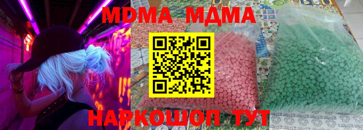 Заинск  MDMA молли  МДМА VHQ  Вход с VPN 