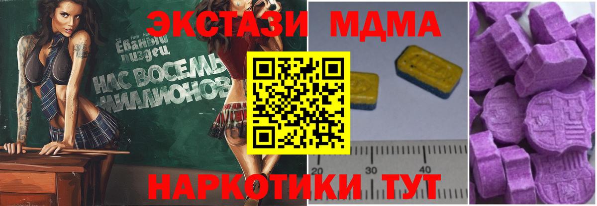 MDMA Molly Заинск