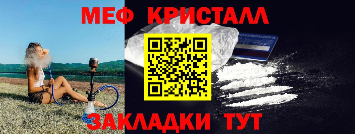 Меф  сколько стоит  Вход с VPN  Заинск  МЕФ mephedrone 