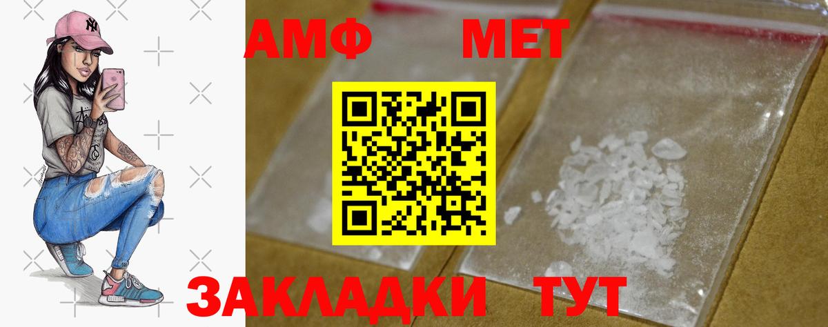 МЕТАМФЕТАМИН винт Заинск