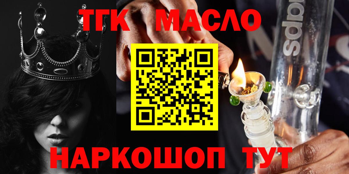 Дистиллят ТГК вейп Заинск