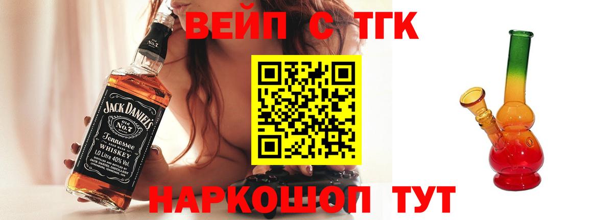 Дистиллят ТГК жижа  закладки  Вход с VPN  Заинск  Дистиллят ТГК вейп с тгк 